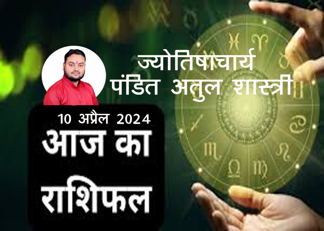 आज का राश‍िफल: नवरात्र‍ि में 9 दिन श‍िवल‍िंंग पर अर्प‍ित करें लौंग, घर में आएगी खुशहाली, तुला सह‍ित इन 5 राश‍ियों के धन और यश में होगी वृद्ध‍ि