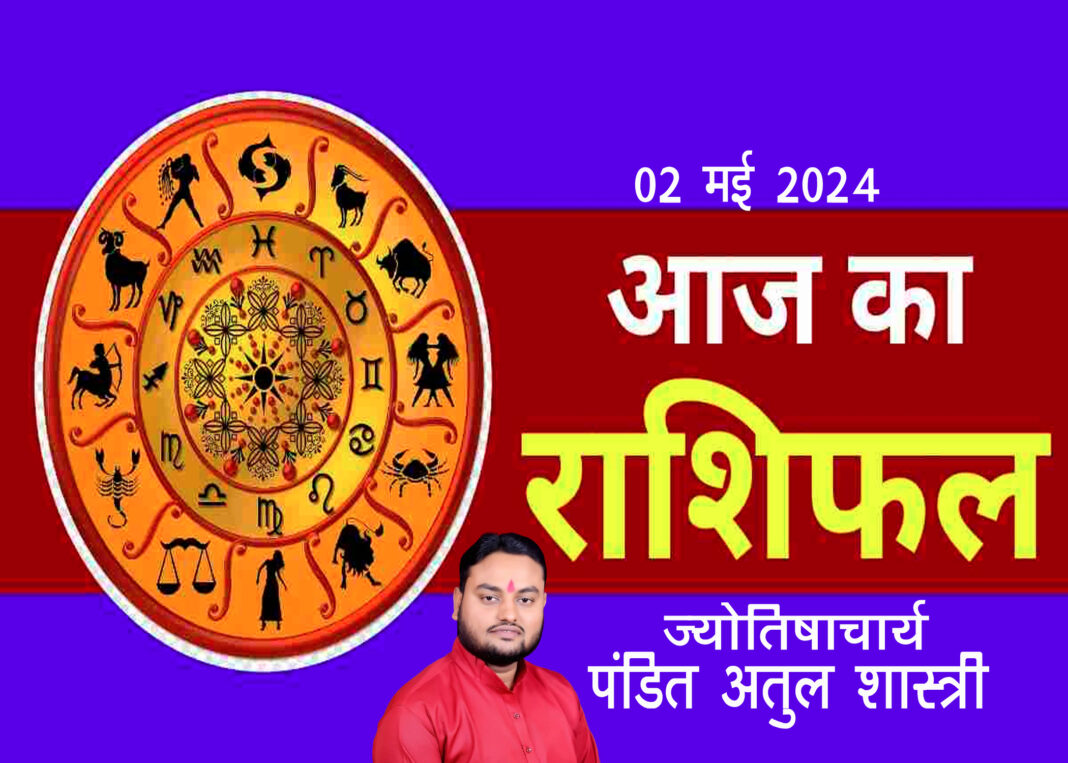 आज का राश‍िफल: मकर सह‍ित इन 5 राश‍ियों के धन, सम्‍मान में होगी वृद्ध‍ि|The Connect 24