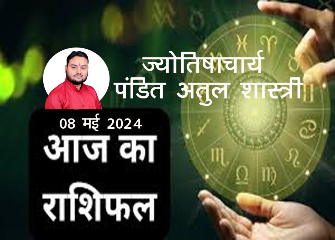 आज का राश‍िफल: घर से किसी विशेष कार्य के लिए निकल रहें हैं तो करें यह उपाय, धनु समेत इन 5 राश‍ियों के भाग्‍य रहेंगे प्रबल|The Connect 24