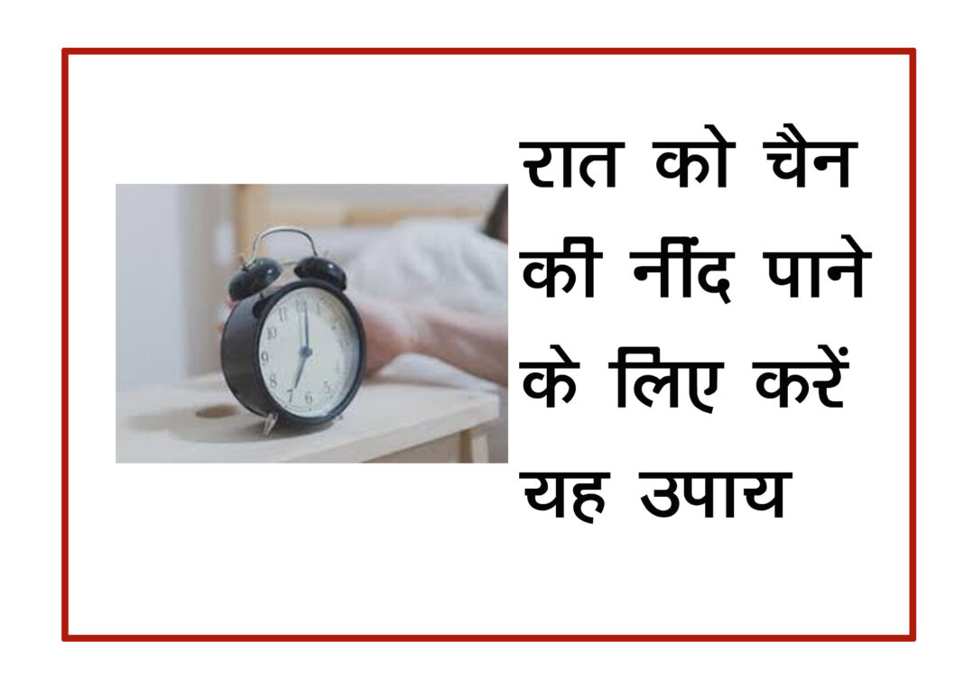 नींद की समस्या: जानें कारण और समाधान|The connect 24