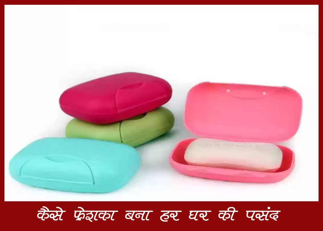 फ्रेशका साबुन: अतीत की खुशबू और यादें|How Fresca became every household's favourite
