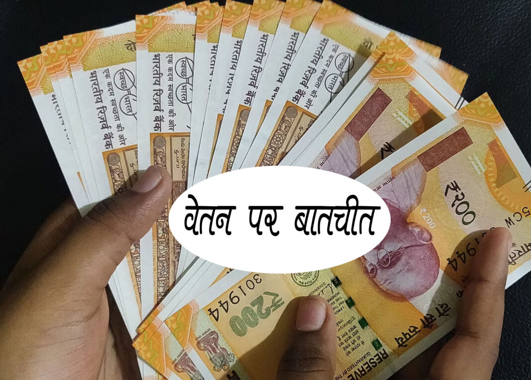 नौकरी की पेशकश के बाद वेतन पर बातचीत के लिए 5 प्रो टिप्स|Negotiate Salary After a Job Offer
